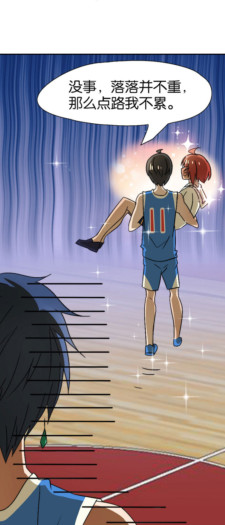 生个神明当男友漫画,第43章：篮球精灵2图