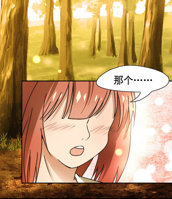 生个神明当男友漫画,第25章：1图