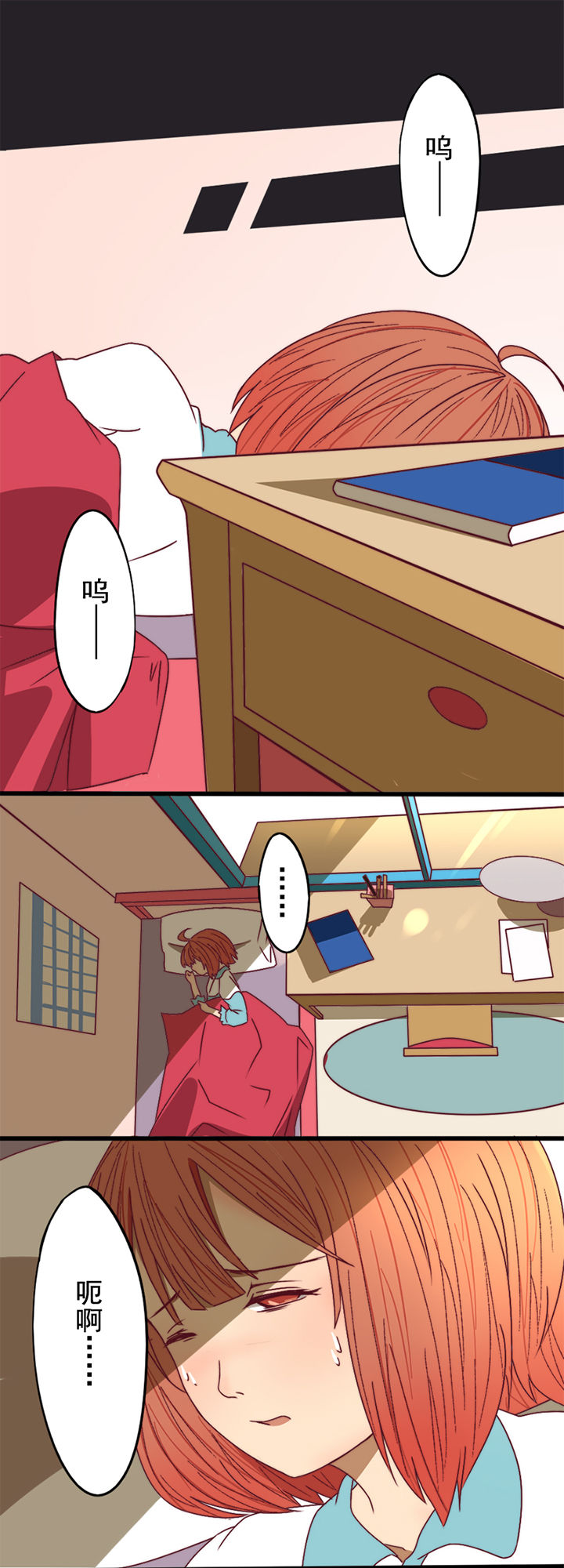 生个神明当男友漫画,第3章：5图