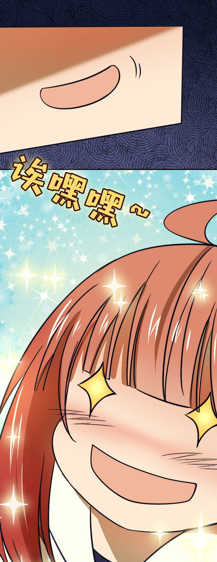 生个神明当男友漫画,第33章：打工5图