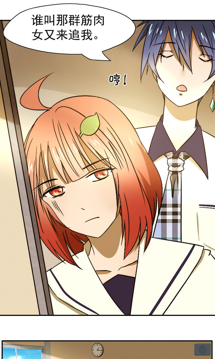 生个神明当男友漫画,第32章：摄影部新成员3图