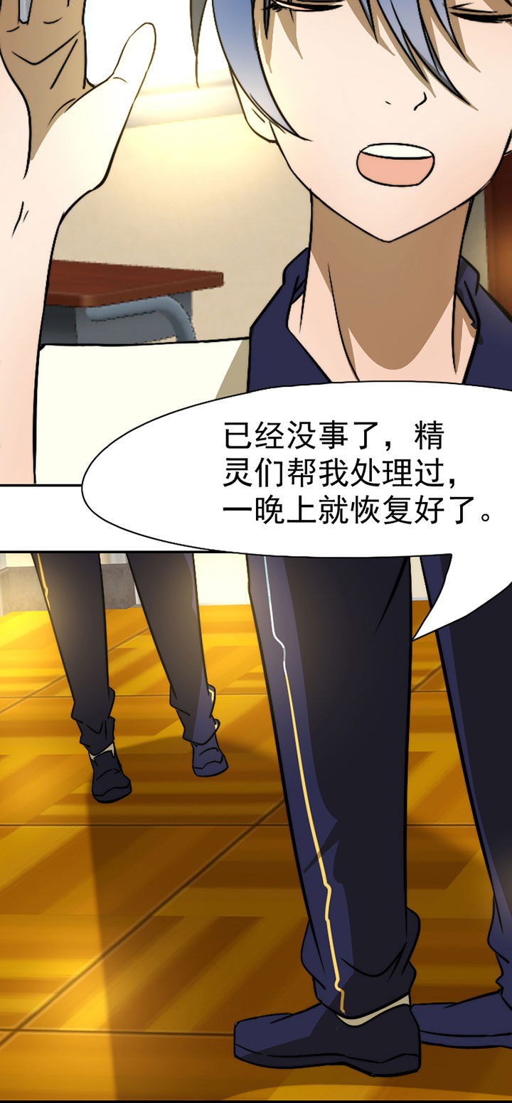 生个神明当男友漫画,第37章：社团活动小组3图