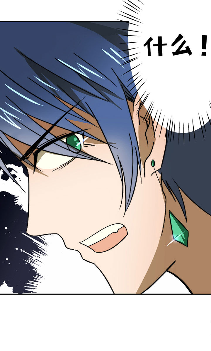 生个神明当男友漫画,第44章：发现秘密？2图