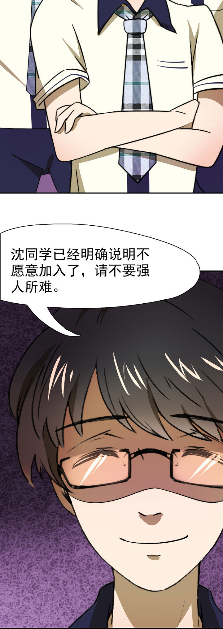 生个神明当男友漫画,第39章：抢人之战4图