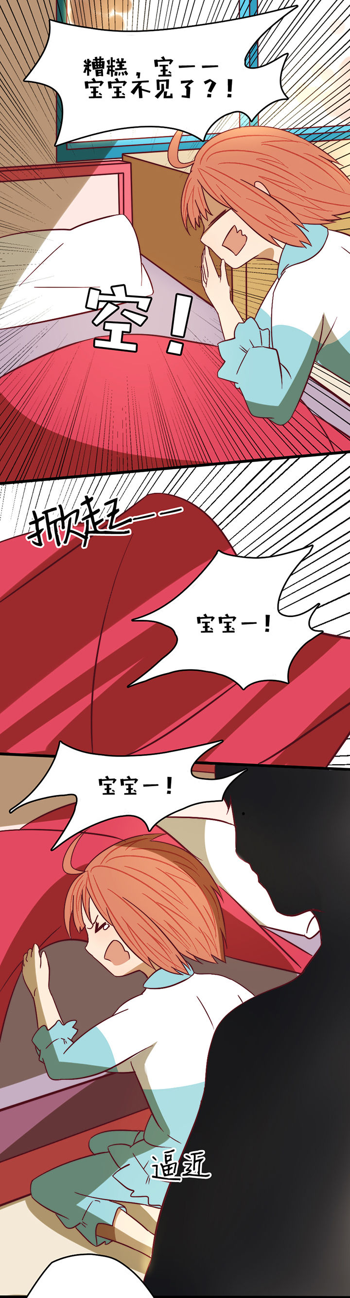 生个神明当男友漫画,第8章：5图