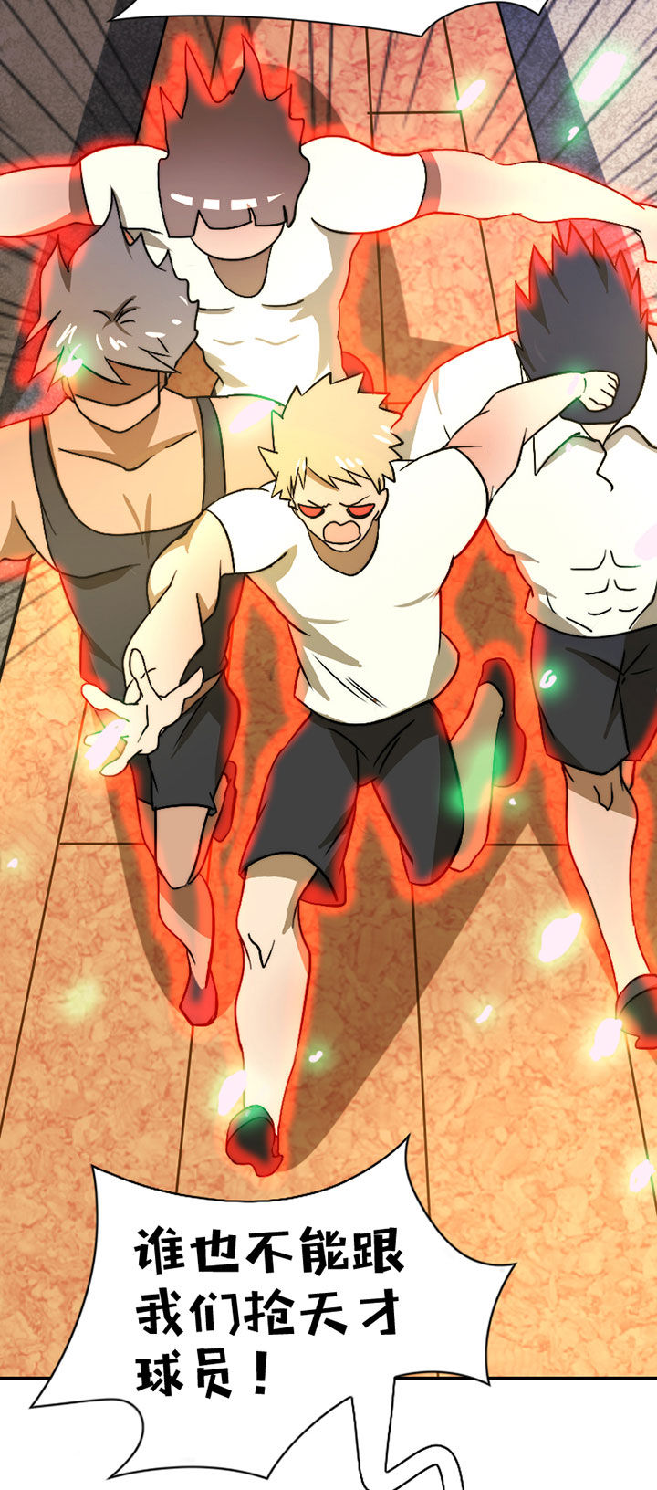 生个神明当男友漫画,第40章：抢人之战25图