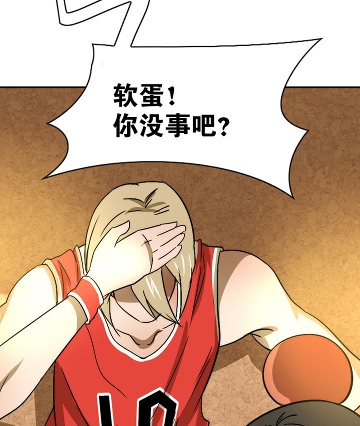 生个神明当男友漫画漫画,第40章：抢人之战24图