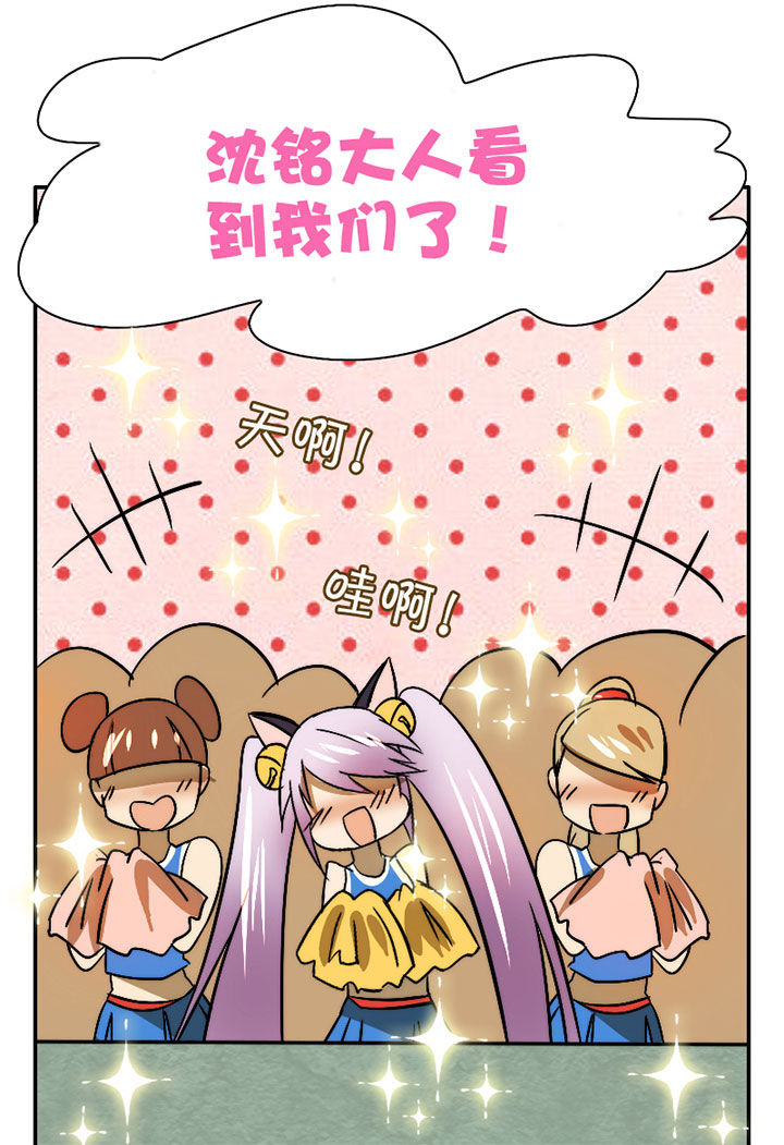 生个神明当男友漫画,第41章：开挂应援团4图