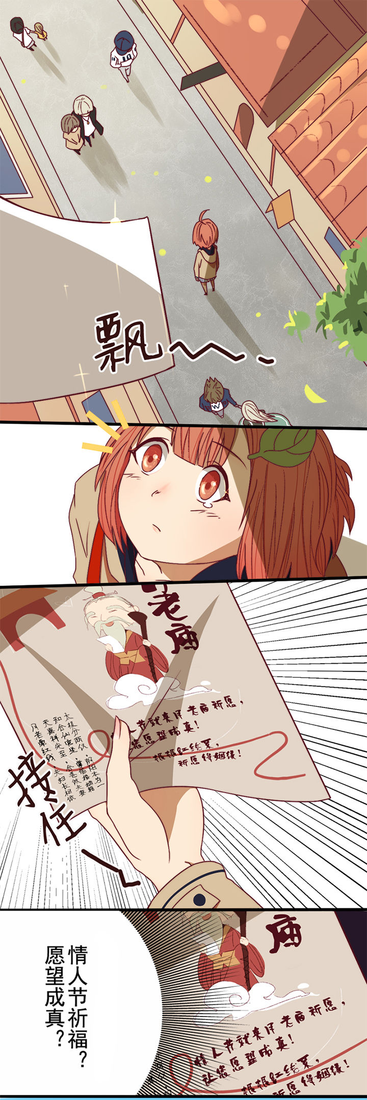 生个神明当男友漫画,第1章：5图