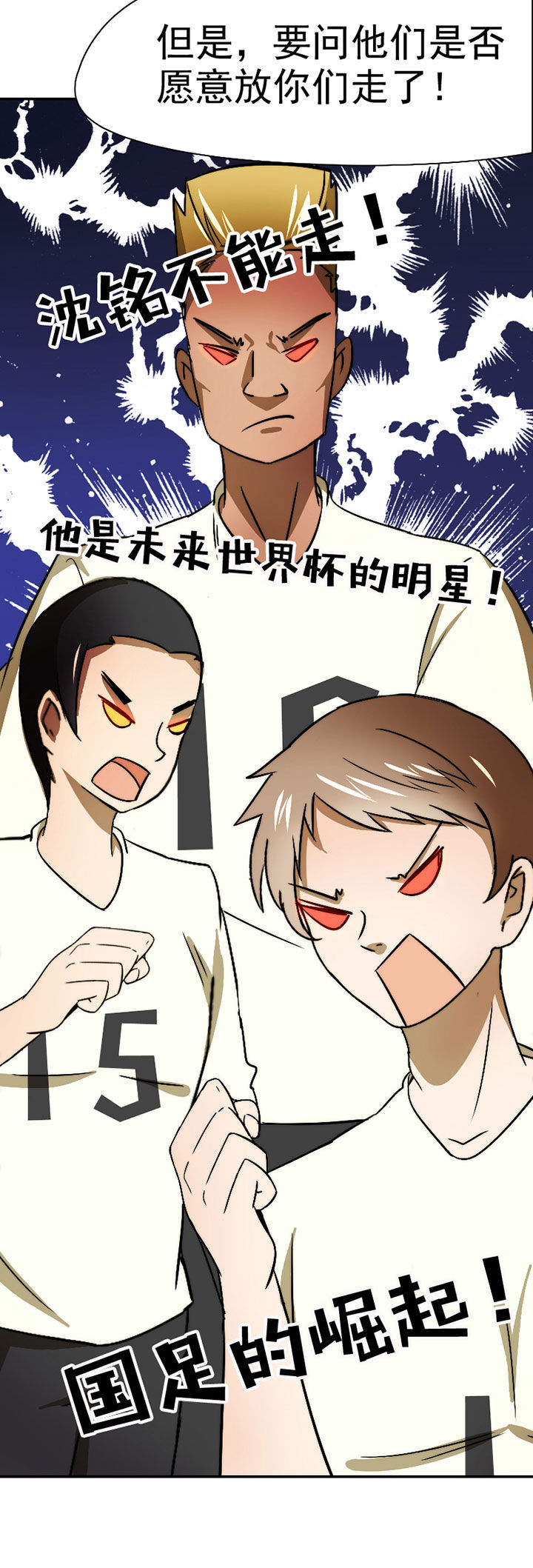 生个神明当男友漫画,第39章：抢人之战5图
