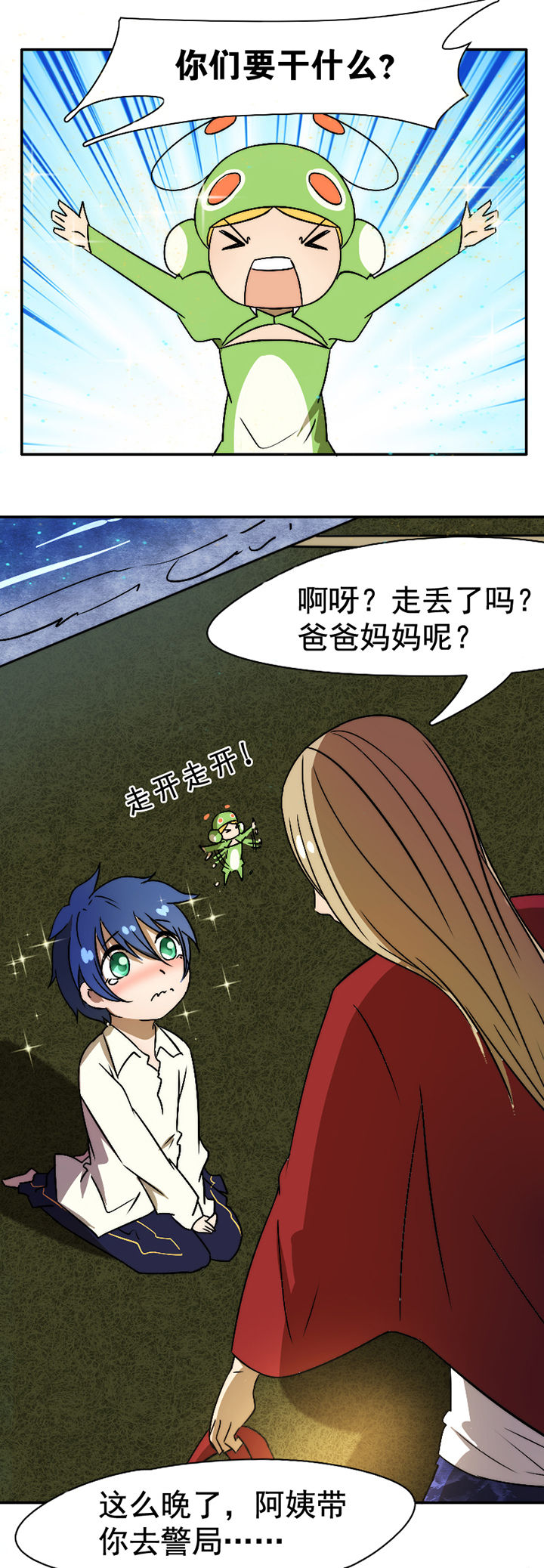 生个神明当男友漫画,第27章：4图