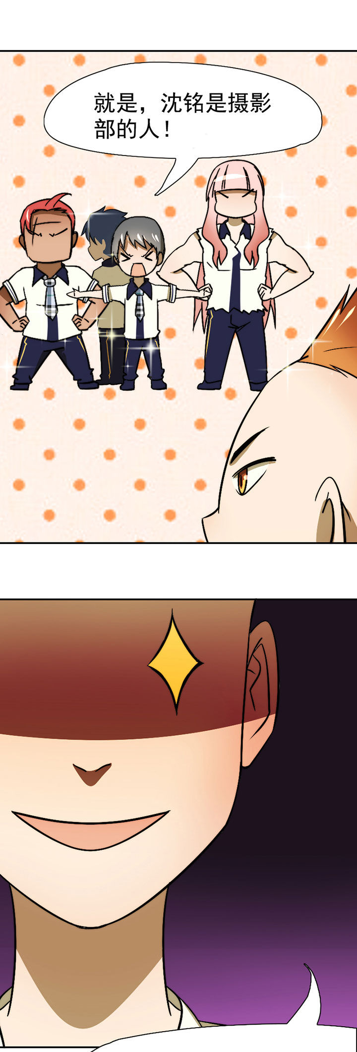 生个神明当男友漫画,第39章：抢人之战4图