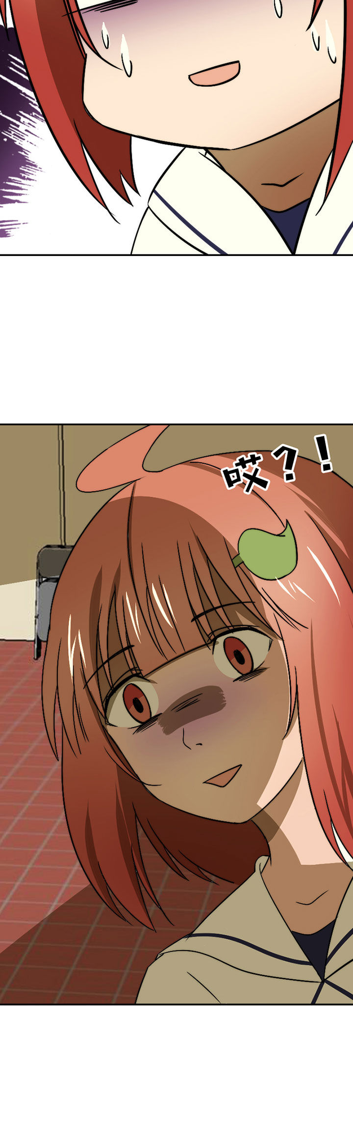 生个神明当男友漫画,第45章：完结1图