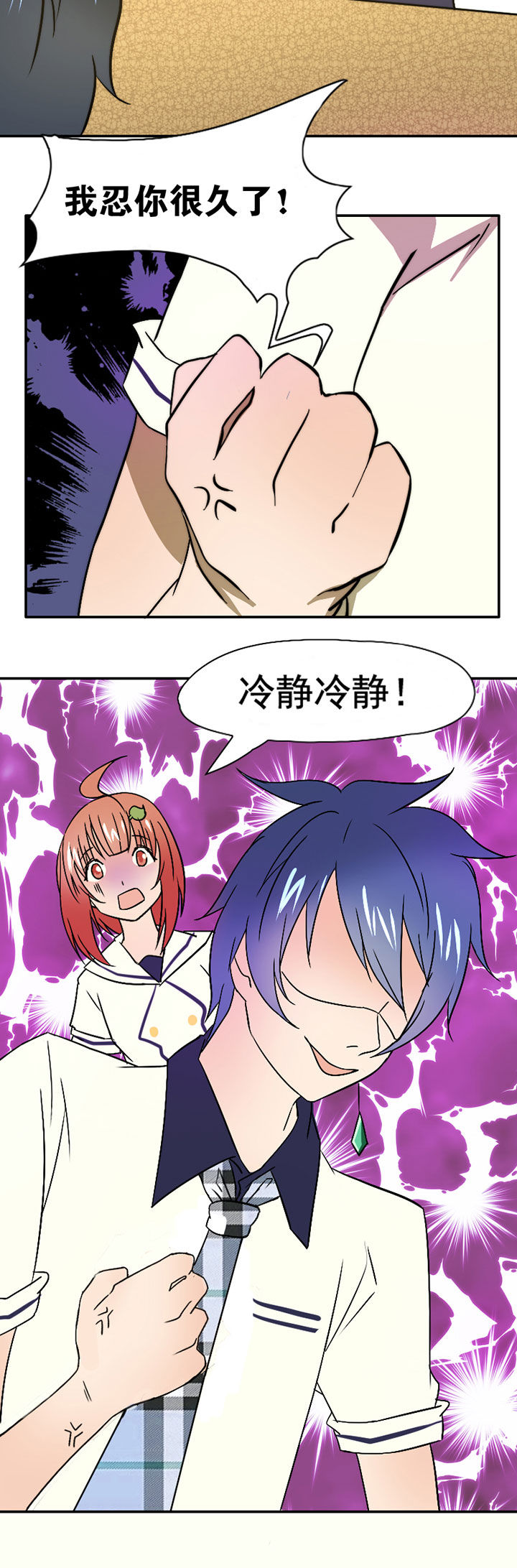 生个神明当男友漫画,第38章：震惊足球社3图