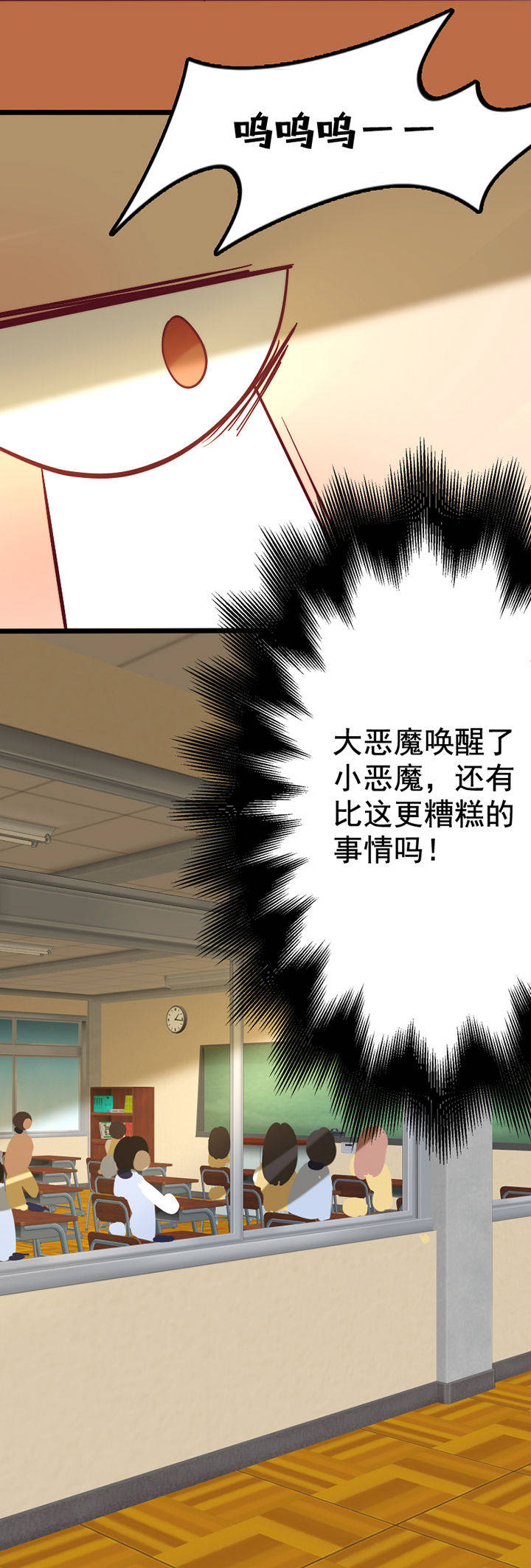 生个神明当男友漫画,第17章：1图