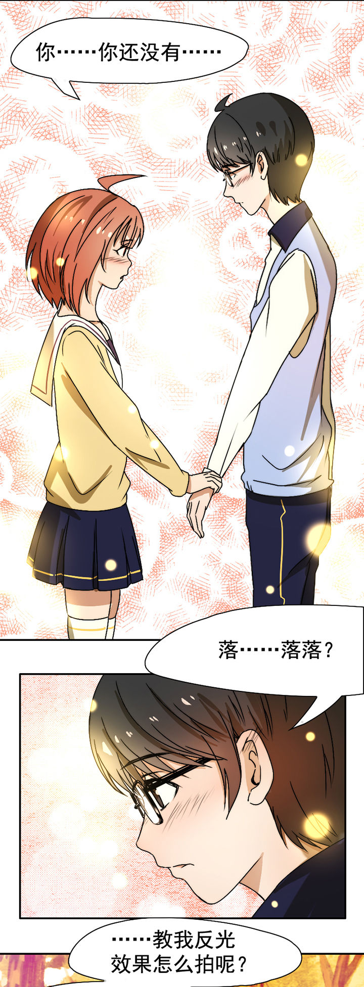 生个神明当男友漫画,第25章：2图