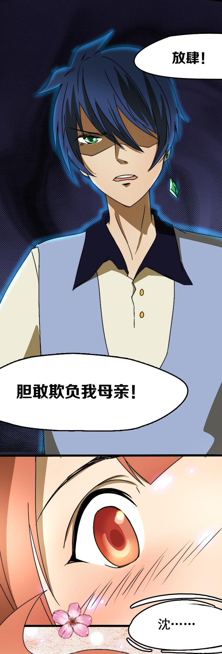 生个神明当男友漫画,第20章：2图