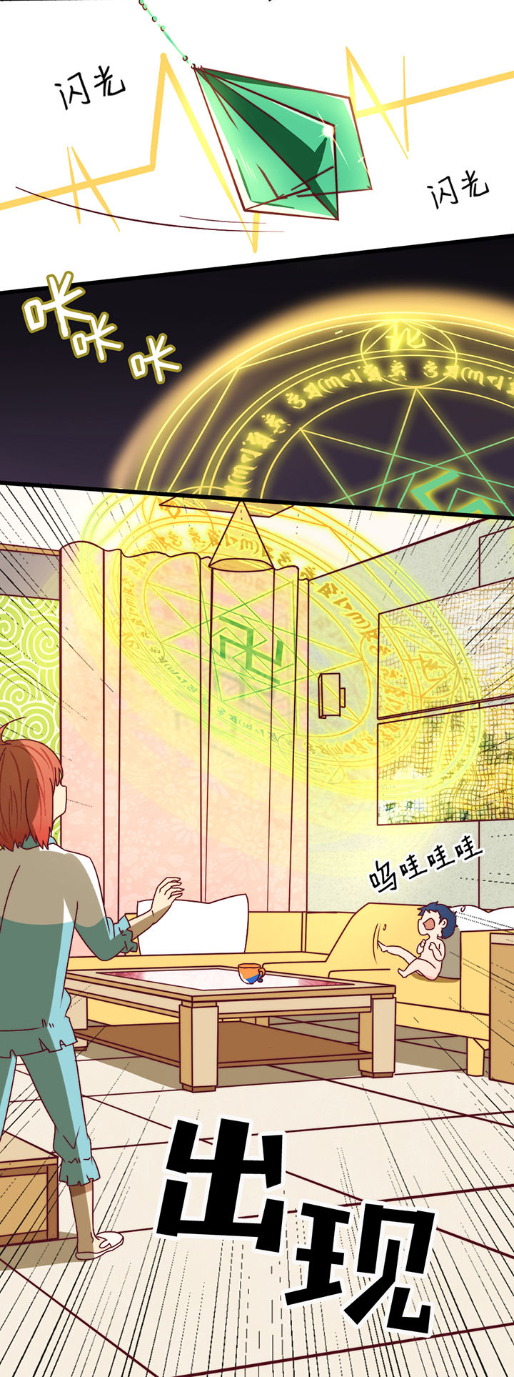 生个神明当男友漫画,第6章：3图