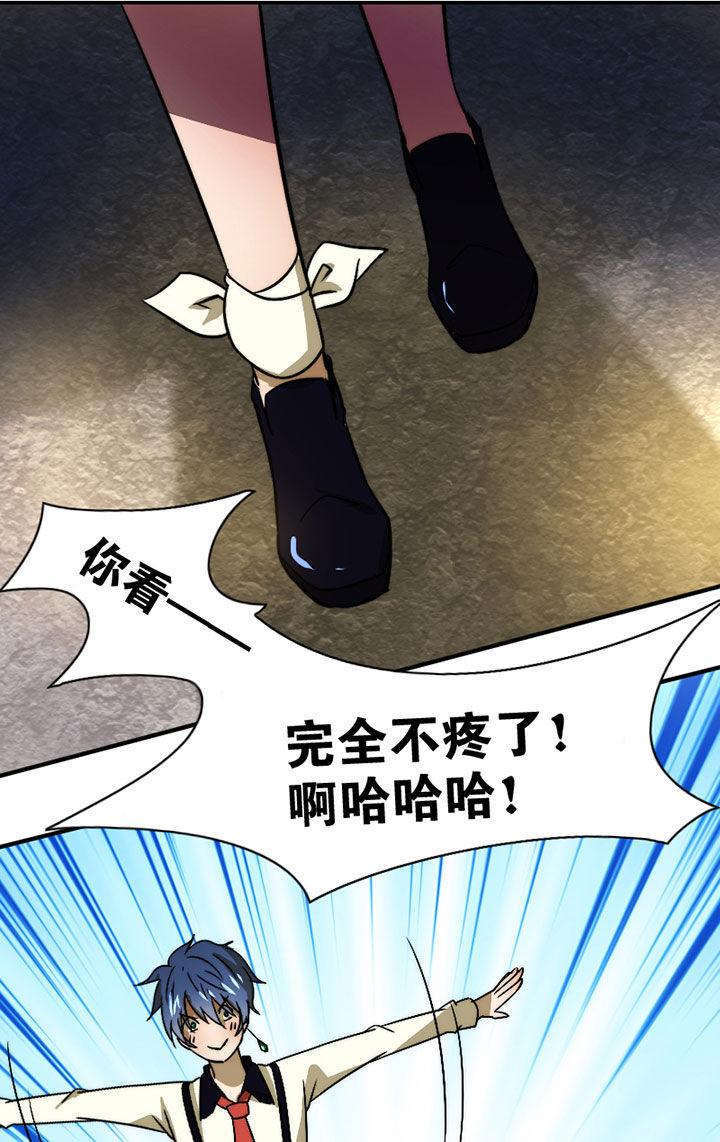 生个神明当男友漫画,第37章：社团活动小组5图