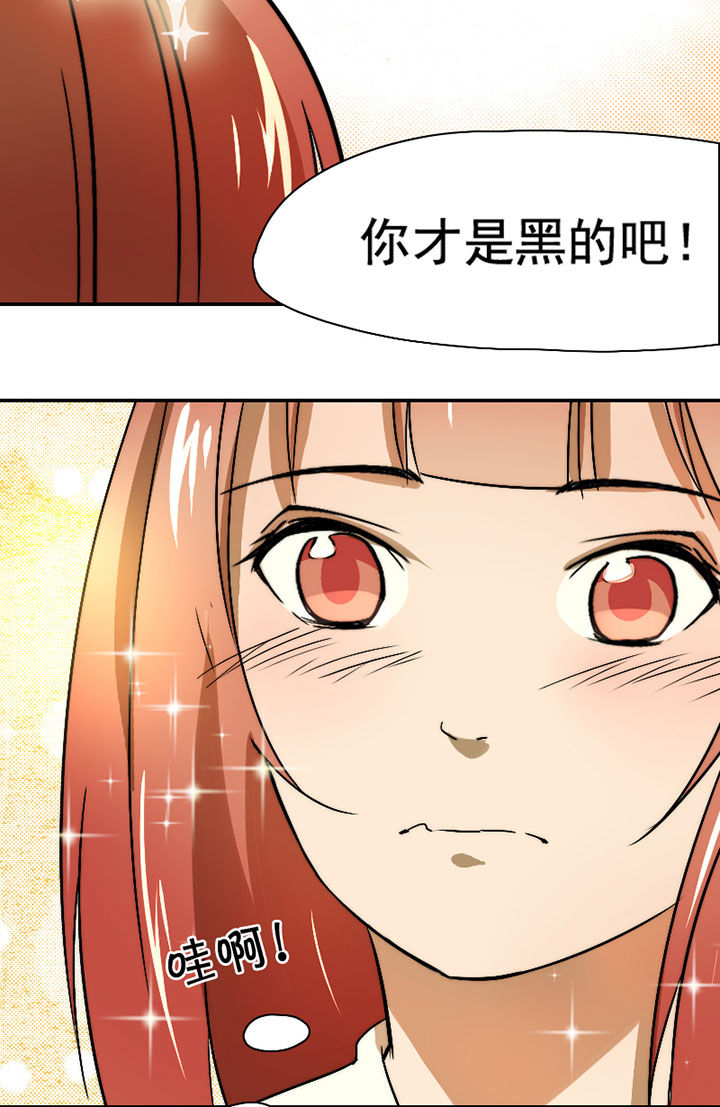 生个神明当男友漫画,第35章：独处之夜2图