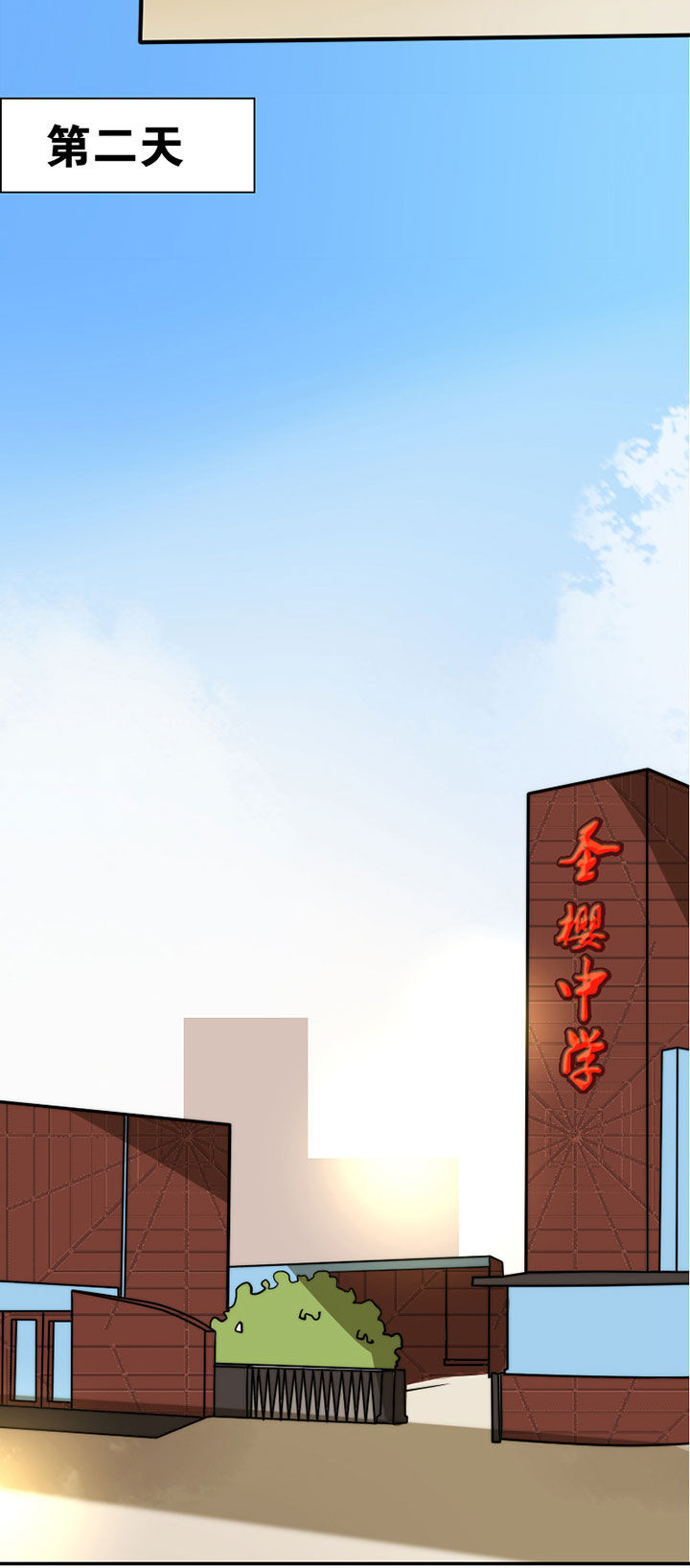 生个神明当男友漫画,第37章：社团活动小组1图