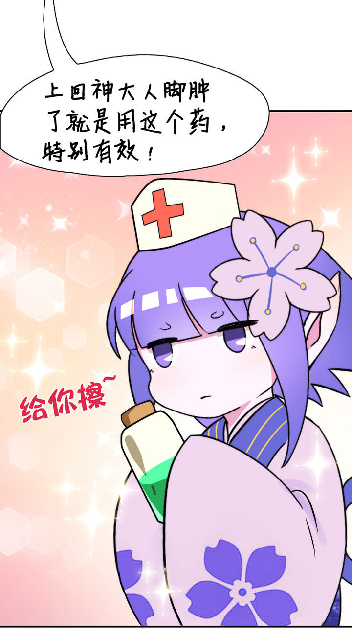 生个神明当男友漫画,第43章：篮球精灵1图