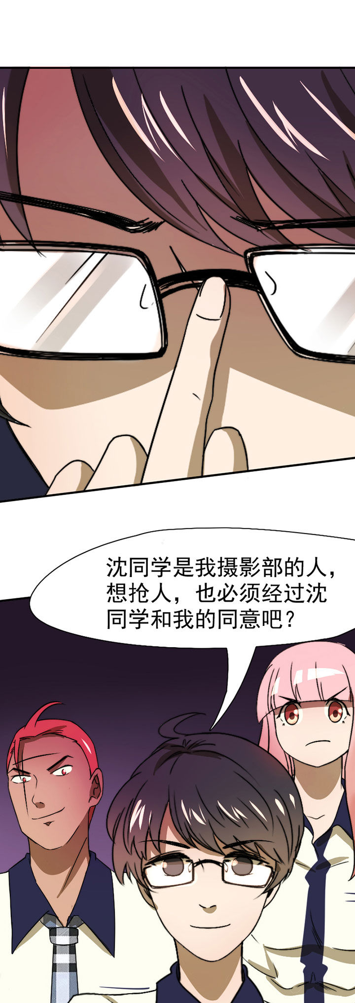 生个神明当男友漫画,第39章：抢人之战3图