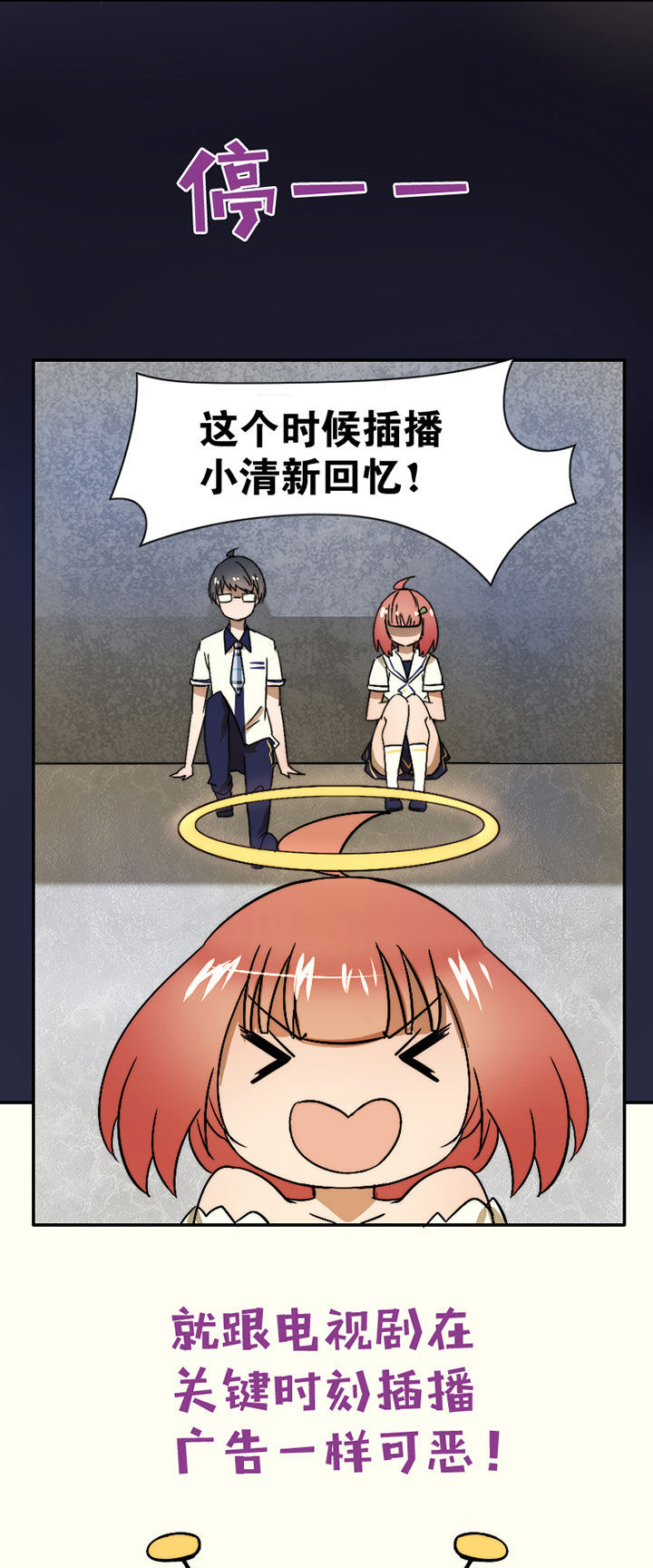 生个神明当男友漫画,第35章：独处之夜4图