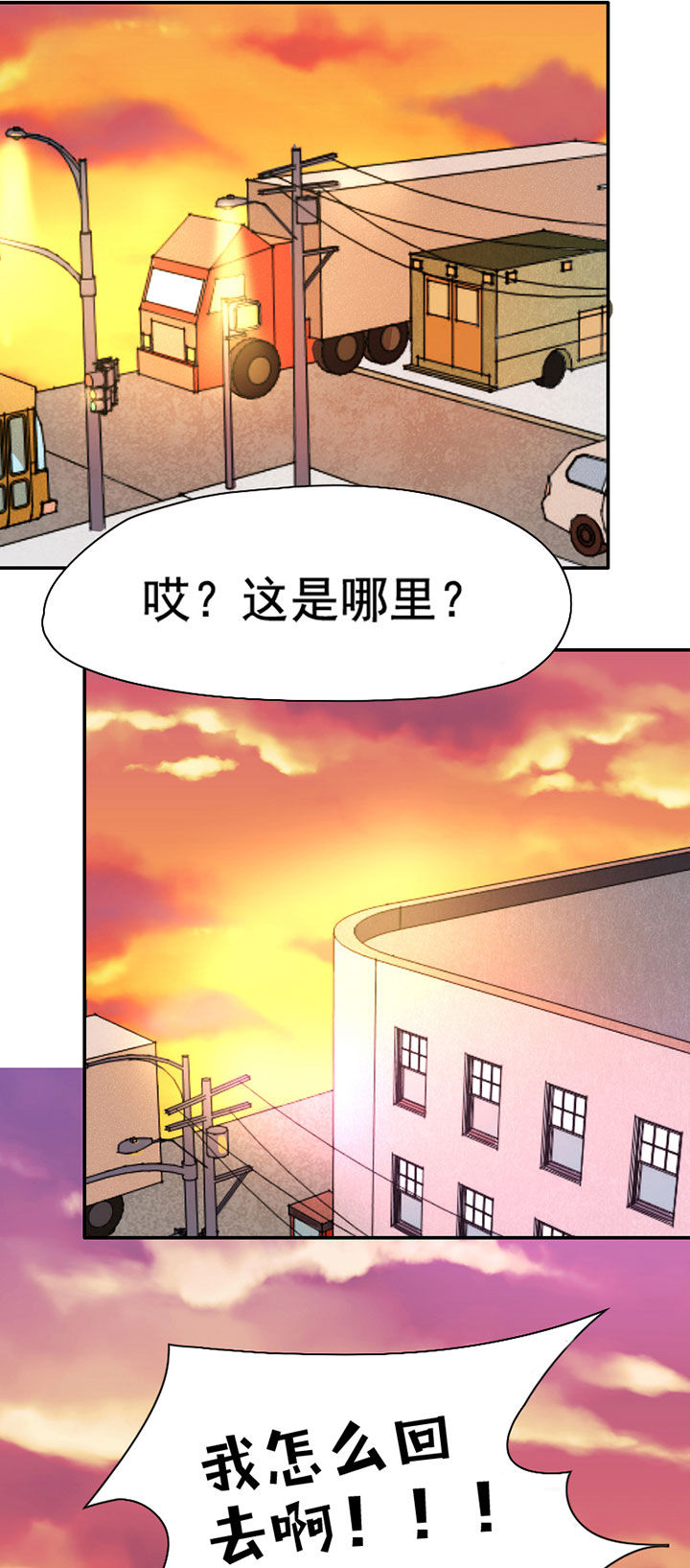 生个神明当男友漫画,第34章：打工24图