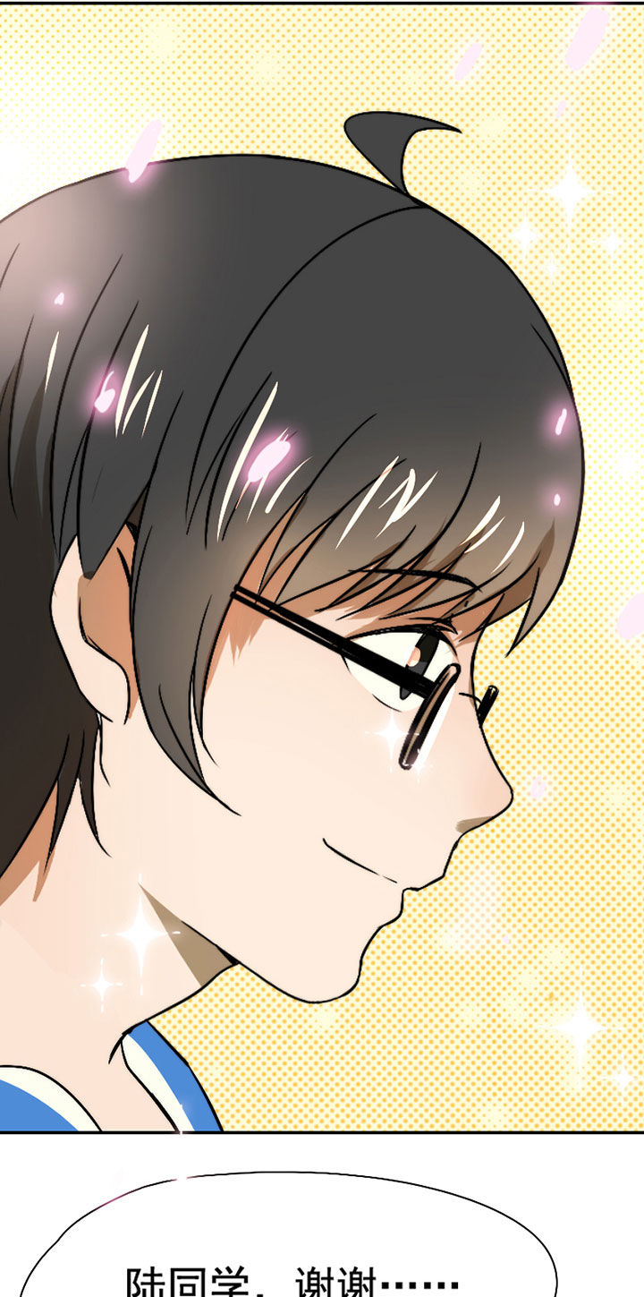 生个神明当男友漫画,第41章：开挂应援团3图