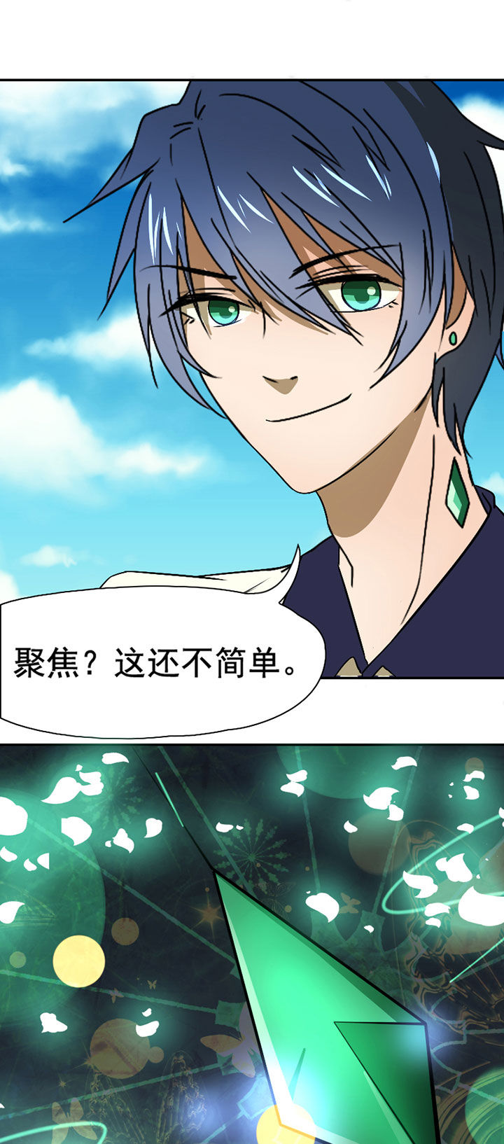 生个神明当男友漫画,第38章：震惊足球社2图