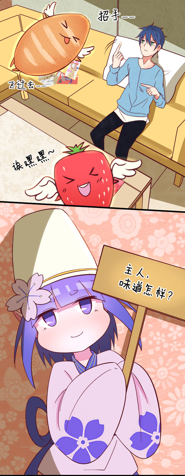 生个神明当男友漫画,第12章：1图