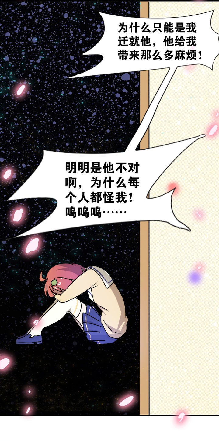 生个神明当男友漫画,第26章：1图