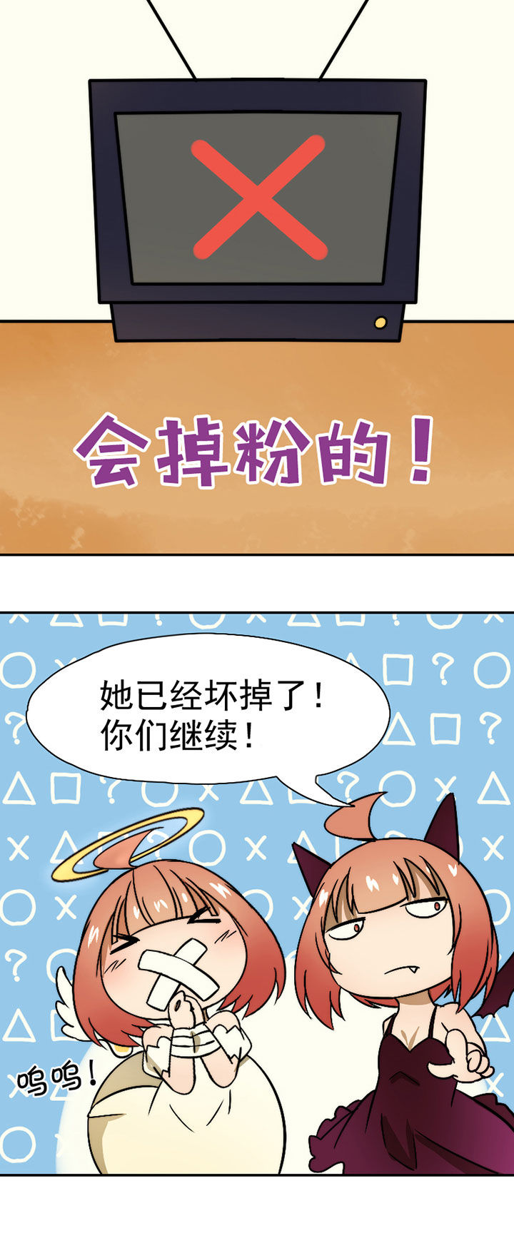 生个神明当男友漫画,第35章：独处之夜5图