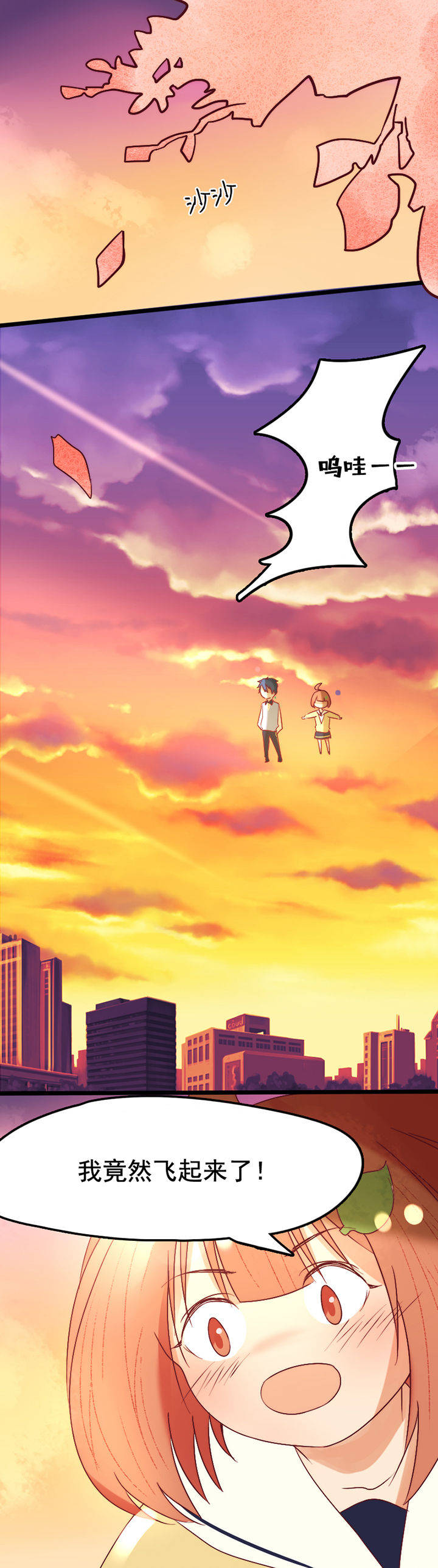 生个神明当男友漫画,第16章：5图