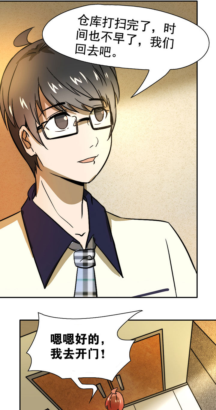 生个神明当男友漫画,第34章：打工21图
