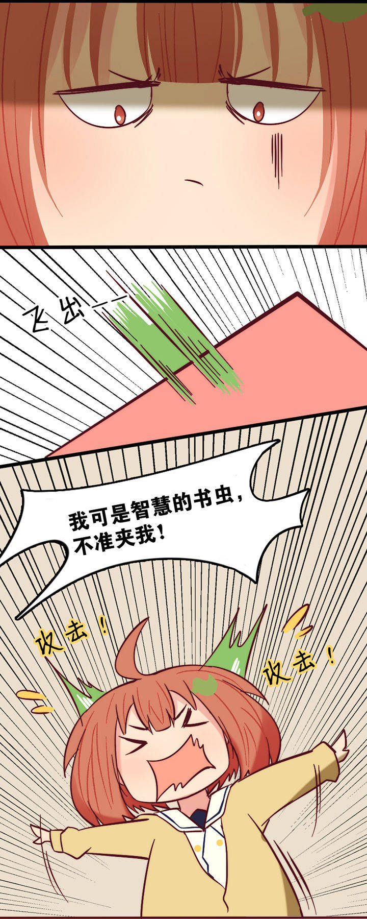 生个神明当男友漫画,第17章：5图