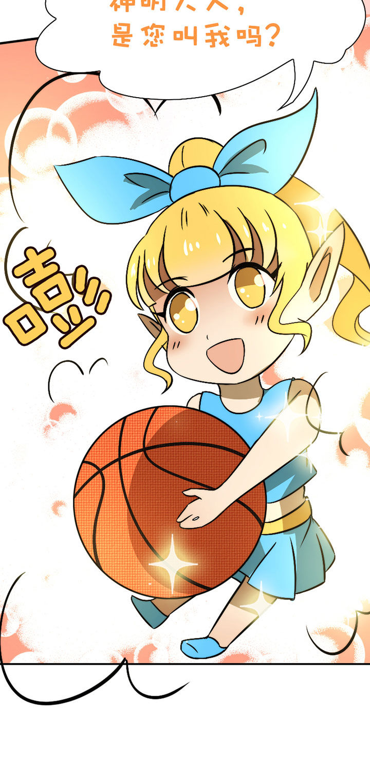 生个神明当男友漫画,第43章：篮球精灵3图