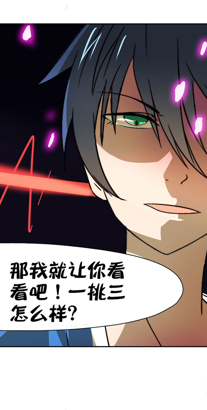 生个神明当男友漫画,第43章：篮球精灵3图
