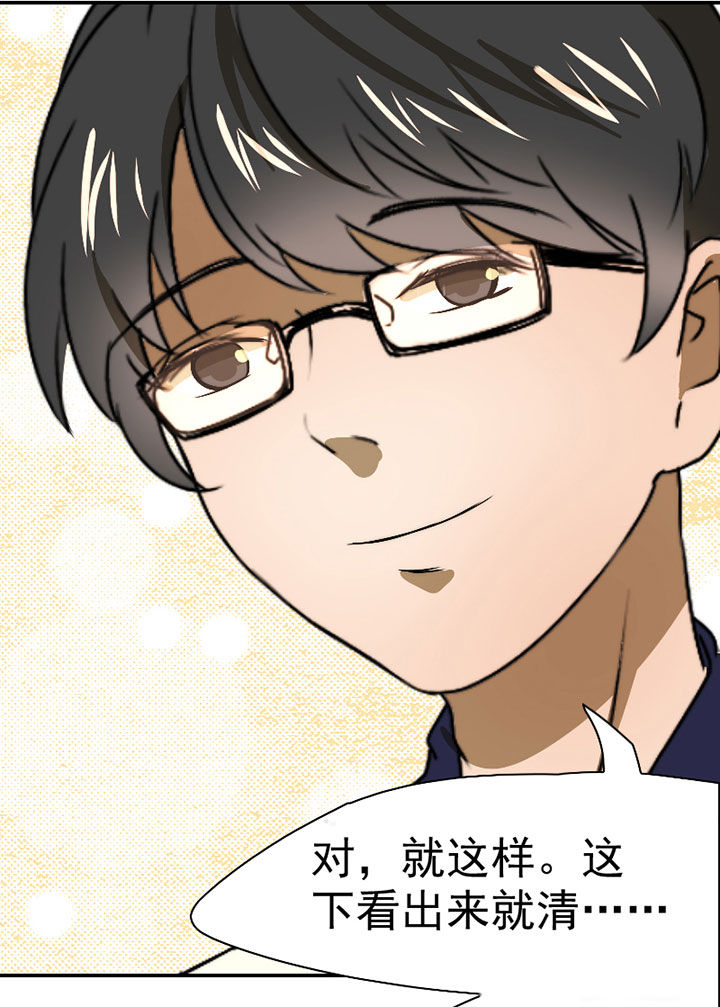 生个神明当男友漫画,第38章：震惊足球社5图