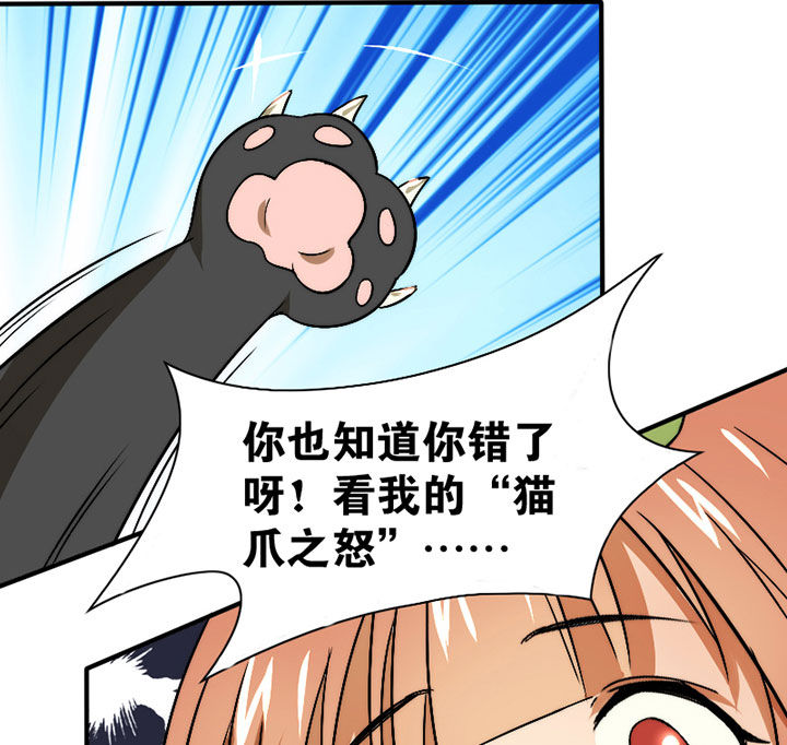 生个神明当男友漫画,第31章：谅解3图