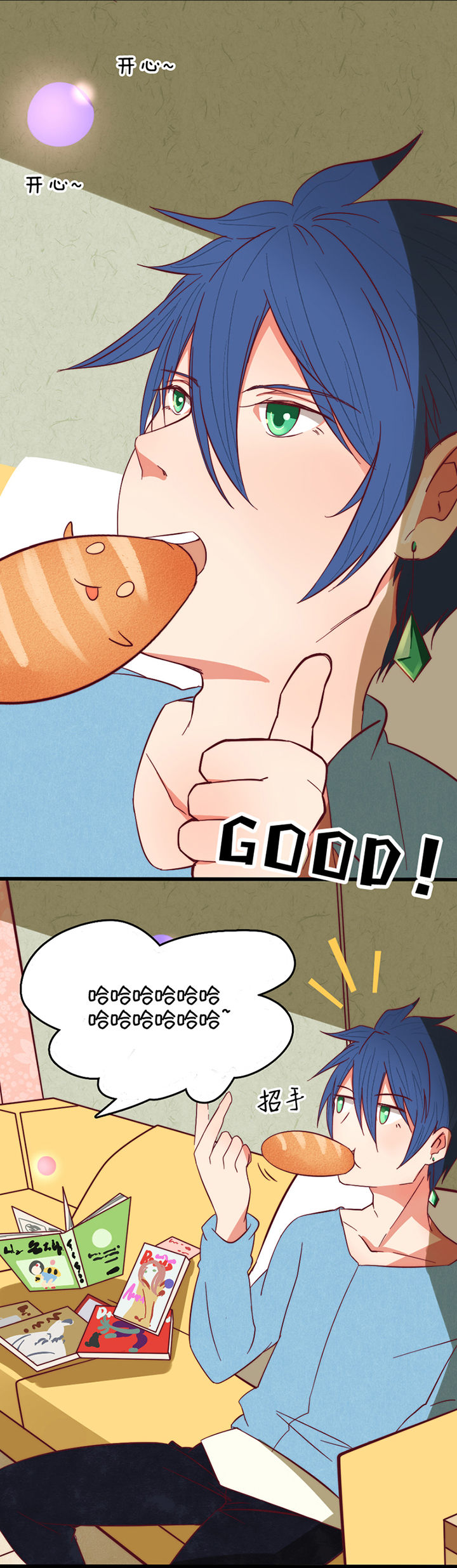 生个神明当男友漫画,第12章：2图