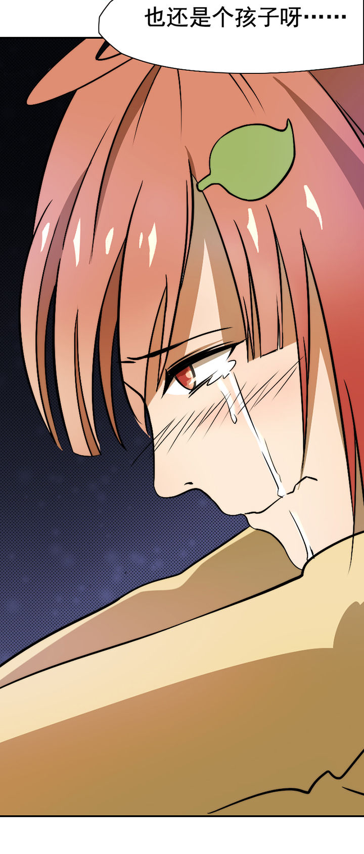 生个神明当男友漫画,第27章：5图