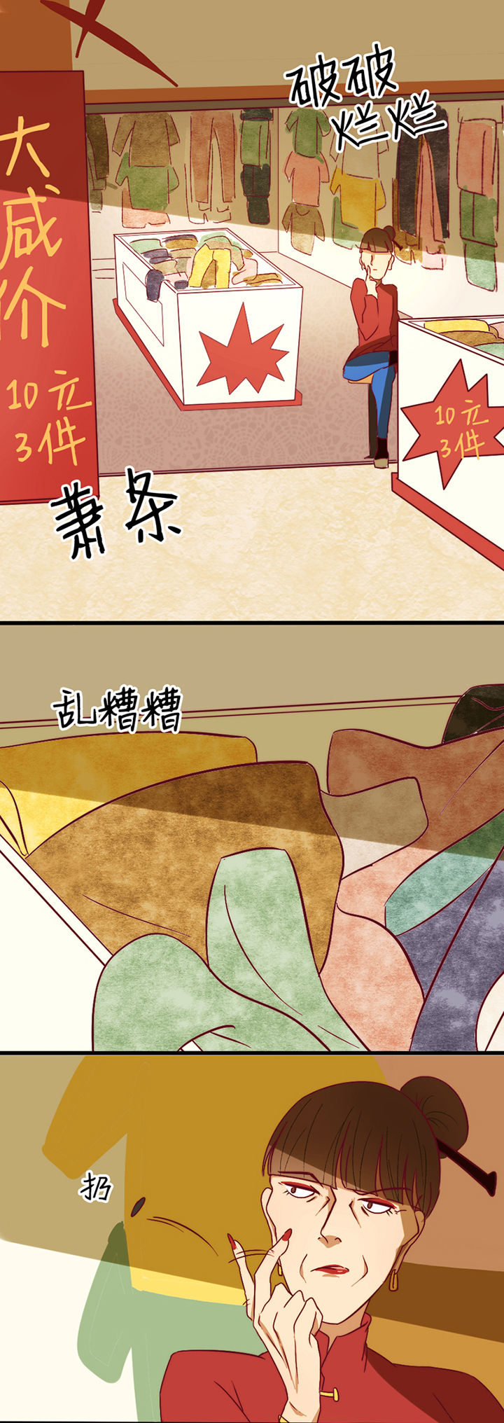 生个神明当男友漫画,第10章：5图