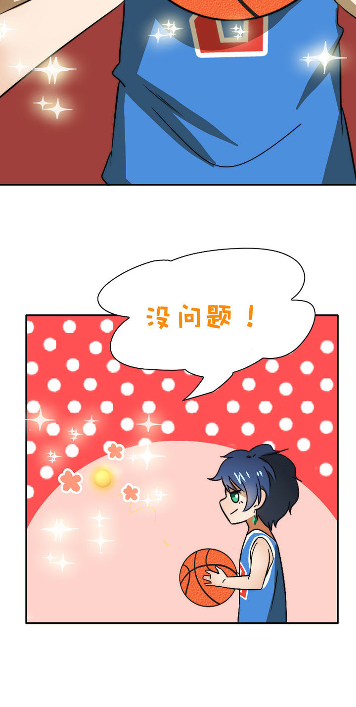 生个神明当男友漫画,第44章：发现秘密？1图