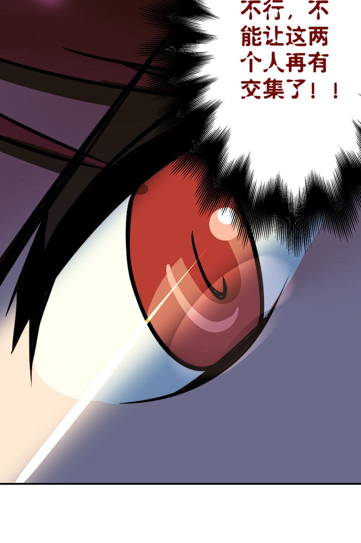 生个神明当男友漫画漫画,第40章：抢人之战21图