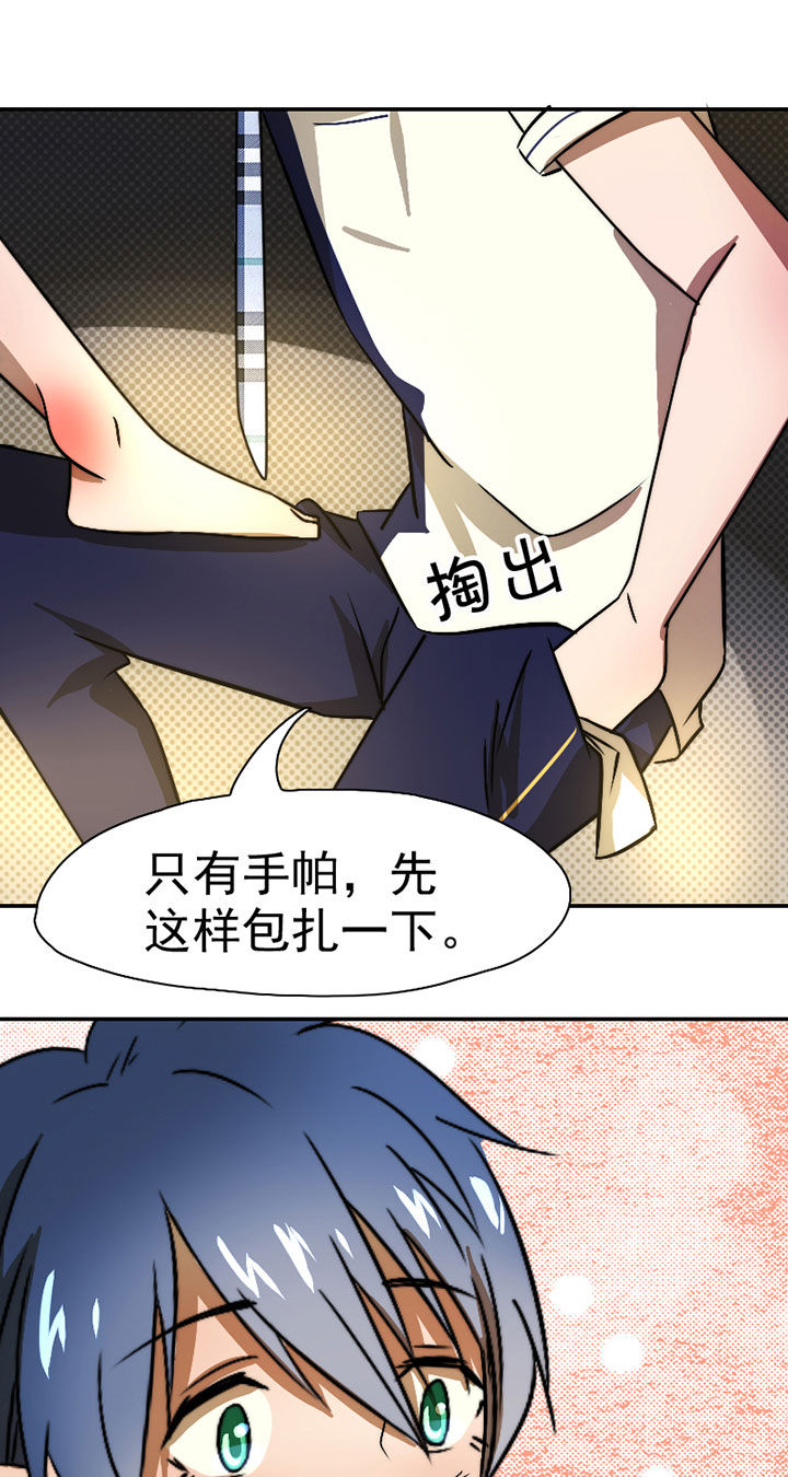 生个神明当男友漫画,第36章：帅不过三秒3图