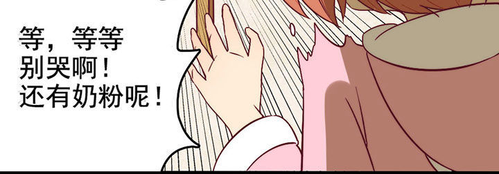 生个神明当男友漫画,第7章：5图