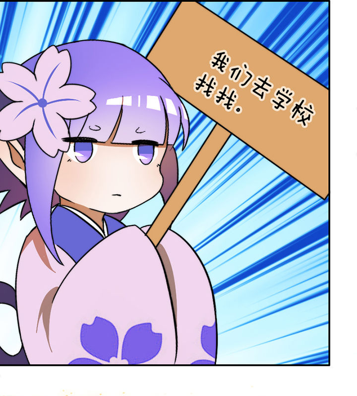 生个神明当男友漫画,第27章：2图