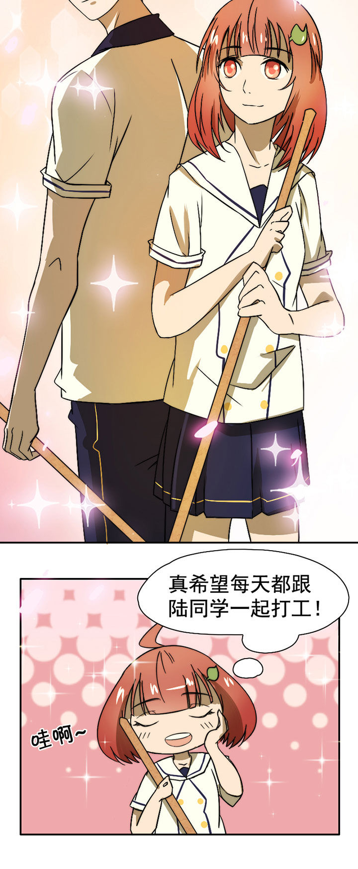 生个神明当男友漫画,第34章：打工23图